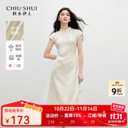 秋水伊人優(yōu)雅古典立領(lǐng)改良版旗袍2025年夏季新款女國風(fēng)提花連衣裙 米色 S