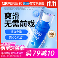杜蕾斯（durex）人體潤(rùn)滑液潤(rùn)滑油劑100ml 情趣用品 夫妻床上助愛(ài) 成人女性高潮液