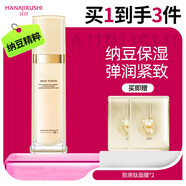 花印納豆彈潤綻亮水乳液凝露緊膚補水保濕護膚品進(jìn)口線(xiàn)下同款清倉 納豆彈潤綻亮凝露120ml清倉26年9月