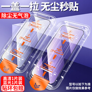 北丫無(wú)塵倉適用紅米Note14鋼化膜noto13 pro手機膜redmi 13C12c10c全 混合[超清1片+紫光1片]無(wú)塵倉鉆石級強防爆一拉除 紅米 10X