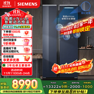 西門(mén)子（SIEMENS）637L智感恒鮮對開(kāi)門(mén)兩門(mén)冰箱 智能eNose 家用電冰箱 自然儲鮮 國家補貼 鋼化玻璃KA99VA356C