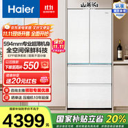 Haier/山茶花485升超薄零距離自由嵌入全空間保鮮風冷無霜一級變頻家用電冰箱法式四開門國家補貼20% BCD-485WGHFD1BWLU1
