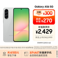 三星Samsung Galaxy A56 超薄機身5000萬(wàn)像素 5000mAh 拍照游戲手機 AI手機8GB+256GB 雅柔灰國家補貼