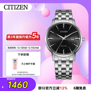西鐵城（CITIZEN）手表男士光動(dòng)能日韓表日顯黑盤(pán)鋼帶學(xué)生送禮物男友BM7460-88E