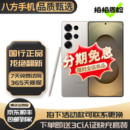 三星Galaxy S25 S25+ S25 Ultra驍龍8至尊版 超擬人AI助理 游戲手機 二手 鈦霧灰[S25 Ultra]精挑細選 99新 12G+256G[電池效率高]