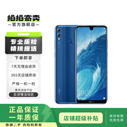 榮耀8X Max 大屏手機 7.12英寸屏 雙卡雙待 二手手機 魅海藍 4G+128G