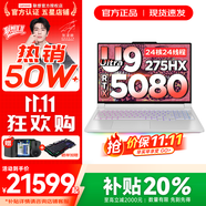 聯(lián)想拯救者Y9000P 2025年補(bǔ)貼 電競游戲筆記本電腦 AI元啟 滿血RTX5090獨(dú)顯可選 全新酷睿24核 至尊版｜Ultra9 32G 1T 5080 白 16英寸2.5K超清｜240Hz專業(yè)