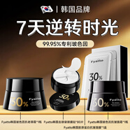 Fyatto韓國眼袋消除男士去眼袋京東自營(yíng)眼霜緊致抗老35歲以上淡化細紋女