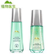 Dr.Plant植物醫生元江蘆薈高補水保濕面霜凝露乳液精華液套裝鎖水深層補水 乳液+精華