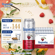 福佳紅果啤精釀啤酒百威集團比利時(shí)風(fēng)味500ml*18聽(tīng)整箱京東自營(yíng)