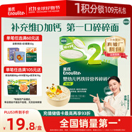 英氏嬰幼兒鈣鐵鋅碎碎面200g 輔食面條嬰兒寶寶兒童輔食面 采銷真驗廠