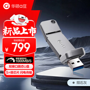 華碩（ASUS）a豆高速固態(tài)U盤(pán) USB3.2Gen2 手機電腦雙接口 讀1000MB/s 手機U盤(pán) 大容量?jì)?yōu)盤(pán) 1T 隕石灰