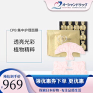 肌膚之鑰（Cle de Peau）日本進(jìn)口美白防曬隔離精華保濕補(bǔ)水提亮改善細(xì)紋干燥生日禮物 調(diào)理液3ml/精華乳2ml/面膜1片*6