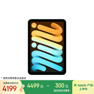 Apple/蘋(píng)果 iPad mini (A17 Pro) 8.3英寸 平板電腦(256G WLAN版/mini7/MXNC3CH/A)藍色
