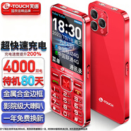 天語（K-Touch）F6超級快充老年人手機2.8英寸大屏4G全網(wǎng)通超長待機老年機大聲音大字體老人學生專用按鍵機 活力紅
