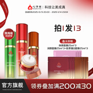 心清堂煥顏潤顏修顏系列男女通用護膚品 四姐妹(精華液+乳液+原液+霜)