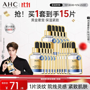 AHC臻致奢潤黃金錫紙面膜三盒補水提亮免洗護膚品套裝生日禮物送女友