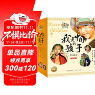我是中國的孩子全18冊 東方甄選推薦央視同名記錄片少數(shù)民族建筑飲食節(jié)日服飾風(fēng)情故事中國傳統(tǒng)文化故事7-10-12歲兒童文學(xué)小學(xué)生一二三四五六年級寒暑假課外閱讀書籍