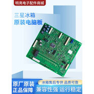 三星冰箱RS62K6000SK/SC電腦板DA92-00768A變頻板DA92-00767C主板 DA92-00767C主板包三個(gè)月
