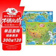 兒童版中國地圖+世界地圖共2張 培養孩子的世界格局觀(guān)探索世界的地理啟蒙趣味科普百科 小學(xué)生適用