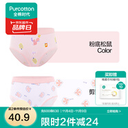 全棉時(shí)代兒童內(nèi)褲純棉透氣中大童女孩短褲平角褲無熒光內(nèi)衣童裝 2件裝 (女童三角)粉底松鼠+剪影小鳥 2條 140cm