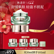 林清軒山茶花修護平衡精華霜50ml 面霜滋潤補水保濕乳霜 生日禮物
