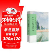 林清玄散文精選/名家散文典藏（彩插版）