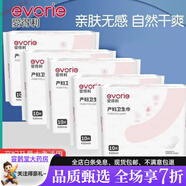 婦嬰兩用衛生巾 愛(ài)得利產(chǎn)婦衛生巾婦嬰兩用巾產(chǎn)后專(zhuān)用排惡露加長(cháng)加大孕婦月子用品 新級款加長(cháng)版5包