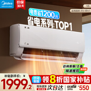 美的（Midea）空調大1.5匹掛機 酷省電2025新升級 一級能效變頻冷暖臥室家用空調 美的官方正品直營(yíng) 國家補貼20% 酷省電 大1匹 一級能效 省電24%