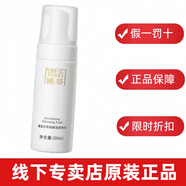 瑪麗艷完美臻薈珍萃煥顏舒緩修護乳精華液面霜敏感修護乳護膚品 完美潔面泡面