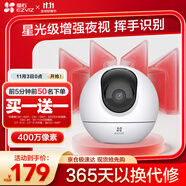 螢石C6c 2K+星光增強(qiáng)版 400萬(wàn)極清 室內(nèi)智能無(wú)線監(jiān)控器家用攝像頭雙向通話 手機(jī)遠(yuǎn)程 嬰兒看護(hù)器