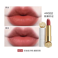 瑪麗黛佳（MARIE DALGAR）濃郁境界唇膏騎士口紅mini裝中小樣小白管黑管啞光小眾款 M502#奶油豆沙橘色