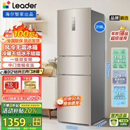 海爾（Haier）冰箱出品218升統帥Leader變頻一級能效風(fēng)冷無(wú)霜三門(mén)家用低噪小型三開(kāi)門(mén)電冰箱 218升變頻一級風(fēng)冷無(wú)霜