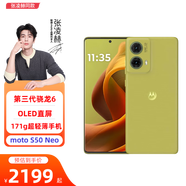 聯(lián)想【24期莬息】moto S50 Neo老人機新款全網(wǎng)通千元機5000mAh窄邊框屏幕夜景大師拍攝5GAI手機 青田【 12GB+256GB 】