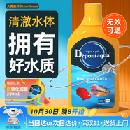 大禹德邦凈水除臭劑400ml 水族凈水劑 澄清劑清澈劑除黃水 水族箱凈水除味