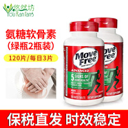 益節（Move Free）【保稅倉發(fā)貨】維骨力氨糖軟骨素 美國進(jìn)口鹽酸氨基糖 綠盒MSM氨糖綠瓶 120片*2瓶