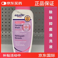 PACPLUS止癢祛異味加拿大女?huà)D科私處護理軟膏濕巾爽 EQUATE品牌PH平衡清洗液240ml