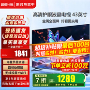 小米（MI）電視43英寸液晶平板電視機2025款紅米A43高清智能臥室家用投屏老人用小尺寸Redmi客廳彩電以舊換新 43英寸 【省心包安裝】小米Redmi+上門(mén)安裝