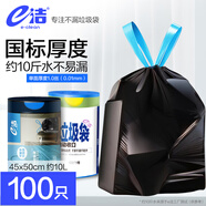 e潔背心手提式垃圾袋 垃圾袋家用辦公分類垃圾桶袋 100只 10升 雙面2絲45*50cm 易撕