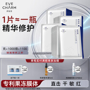 伊膚泉復活草角鯊浣修護保濕透明質(zhì)酸鈉水晶絲面膜舒緩20片