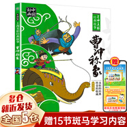 一年級必讀經(jīng)典書(shū)目 神奇校車(chē) 神奇的校車(chē)+落葉跳舞+要是你給老鼠吃餅干+老鼠娶新娘+穿靴子的貓+我媽媽胡蘿卜的種子蚯蚓的日記阿利的紅斗篷 一年級課外閱讀必讀 非老師推薦書(shū)籍 繪本注音版拼音版正版等可選