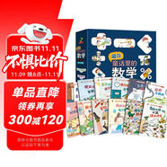 藏在童話里的數(shù)學(xué) 注音版全套12冊(cè) 抖音同款 一年級(jí)二年級(jí)三年級(jí) 啟蒙數(shù)學(xué)繪本  3-6歲幼兒園推薦  寶寶早教思維訓(xùn)練 數(shù)學(xué)啟蒙思維訓(xùn)練 有趣好玩的數(shù)學(xué)