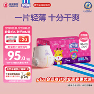 安兒樂(lè )（Anerle）干爽超薄拉拉褲XXXL76片(17kg以上)尿不濕【品牌直供 安心品質(zhì)】