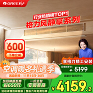 格力（GREE）中央空調 風(fēng)管機一拖一 風(fēng)靜享 大1匹家用1級能效FJR2.6Pd/Cb4Nh-N1（一價(jià)全包） 國家補貼