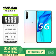 華為 麥芒9 全網(wǎng)通手機 智能手機 櫻雪晴空 8G+128G