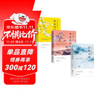 蘇軾詞傳+李白詩傳+辛棄疾詞傳（3冊）蘇東坡詩詞賞析初高中生課外閱讀中國古典詩詞蘇軾詩詞全集一生沉浮一路坎坷云間寫詩田里踏歌詩詞 雙11大促