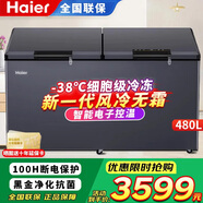 海爾冰柜519/829升以上冷柜商用家用大容量冰箱冷藏冷凍轉換全冷凍超低溫海鮮深冷速凍臥式柜五面制冷 BC/BD-480WGHEC風(fēng)冷無(wú)霜38℃速凍