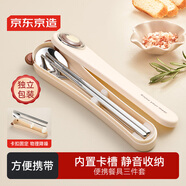 京東京造 萌趣太空艙便攜餐具304不銹鋼勺子筷子餐具小學(xué)生外帶奶油風(fēng)餐具