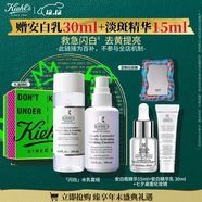 科顏氏（Kiehl's）閃白精華水乳套組(閃光水200ml+乳100ml) 圣誕禮物