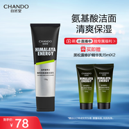 自然堂（CHANDO）男士專(zhuān)用洗面奶 咖啡因活力氨基酸潔面乳120g（深層清潔）